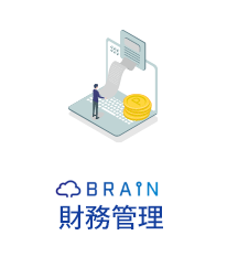財務管理