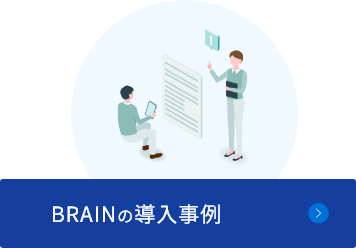 導入事例