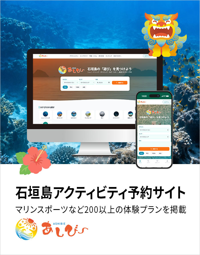 あしびー