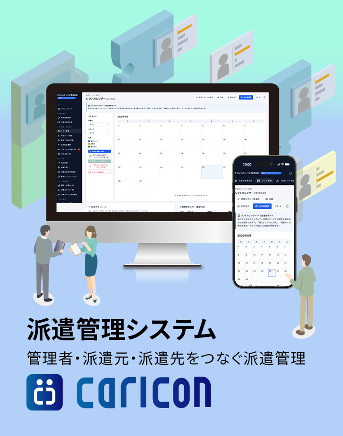 キャリコン