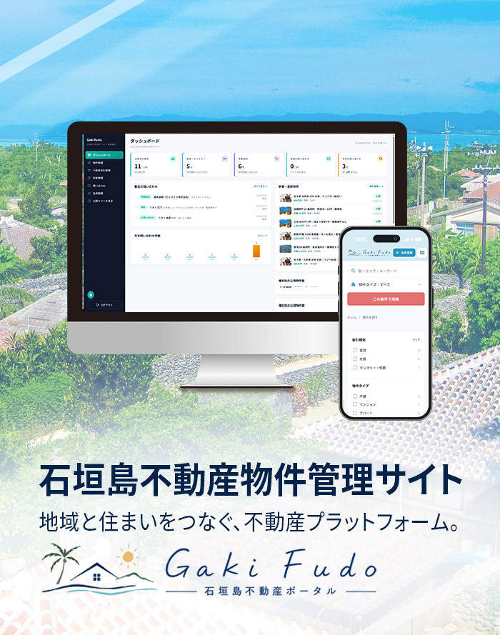 GAKI-FUDO