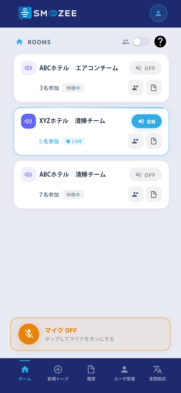 SMOOZEE アプリ画面